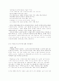 [A+] 고려시대 서민문화 - 고려인 의료혜택, 병원, 음주문화, 고려장, 장례풍속, 금주령, 장례풍습, 출신지, 인격, 여성 호주, 의복 7페이지