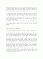 [A+] 고려시대 서민문화 - 고려인 의료혜택, 병원, 음주문화, 고려장, 장례풍속, 금주령, 장례풍습, 출신지, 인격, 여성 호주, 의복 11페이지
