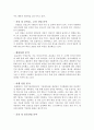 [A+] 날씨 파생상품 도입 타당성 분석 및 상장 방안  날씨파생상품의 필요성과 의의  시장현황  날씨 파생상품의 한계긍정적 효과 및 유용성  상장방안 5페이지