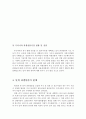 [A+] 날씨 파생상품 도입 타당성 분석 및 상장 방안  날씨파생상품의 필요성과 의의  시장현황  날씨 파생상품의 한계긍정적 효과 및 유용성  상장방안 10페이지