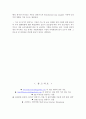 [A+] 천연가스 선물시장 조사보고서 - 유럽의 주요 천연가스 거래소, 천연가스 선물 시장의 구조 파악현황 분석문제점 선물계약의 계절적요소, 대체제, 세일가스셰일가스 10페이지