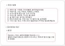 [A+] 재산세 조사보고서 - 과세대상, 과세 특례분 과세대상, 과세표준, 세율, 납세의무의 성립 및 확정, 토지 과세대상.ppt 5페이지