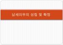 [A+] 재산세 조사보고서 - 과세대상, 과세 특례분 과세대상, 과세표준, 세율, 납세의무의 성립 및 확정, 토지 과세대상.ppt 25페이지