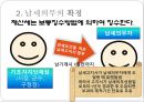 [A+] 재산세 조사보고서 - 과세대상, 과세 특례분 과세대상, 과세표준, 세율, 납세의무의 성립 및 확정, 토지 과세대상.ppt 28페이지