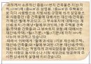 [A+] 재산세 조사보고서 - 과세대상, 과세 특례분 과세대상, 과세표준, 세율, 납세의무의 성립 및 확정, 토지 과세대상.ppt 30페이지