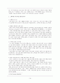 Swatch의 가치혁신과 시계산업에서의 글로벌 경쟁 스와치 경영전략 분석 - Swatch 마케팅 스위스 5 Forces SWOT 산업가치사슬가치곡선핵심역량 분석, 향후미래전망 시계산업 시장분석 SeikoTimex 20페이지