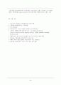 Swatch의 가치혁신과 시계산업에서의 글로벌 경쟁 스와치 경영전략 분석 - Swatch 마케팅 스위스 5 Forces SWOT 산업가치사슬가치곡선핵심역량 분석, 향후미래전망 시계산업 시장분석 SeikoTimex 26페이지