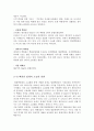[A+] 현대백화점 차별화전략 - 우리나라 유통산업, 고급화전략, 무점포유통업, 유통흐름, 경영전략, 현대백화점 마케팅, 경쟁우위, 전략의 타당성 평가, 백화점 시장현황, 롯데신세계백화점 6페이지
