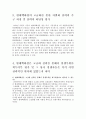 [A+] 현대백화점 차별화전략 - 우리나라 유통산업, 고급화전략, 무점포유통업, 유통흐름, 경영전략, 현대백화점 마케팅, 경쟁우위, 전략의 타당성 평가, 백화점 시장현황, 롯데신세계백화점 9페이지