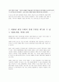 [A+] 현대백화점 차별화전략 - 우리나라 유통산업, 고급화전략, 무점포유통업, 유통흐름, 경영전략, 현대백화점 마케팅, 경쟁우위, 전략의 타당성 평가, 백화점 시장현황, 롯데신세계백화점 15페이지
