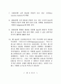 인텔(Intel) 인사이드 경영전략 분석 - Intel 마케팅, DRAM 사업, 마이크로프로세서 사업, 외부환경 분석, 경쟁사 분석, SWOT, 성공요인, 실패요인 3페이지