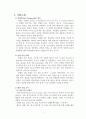 인텔(Intel) 인사이드 경영전략 분석 - Intel 마케팅, DRAM 사업, 마이크로프로세서 사업, 외부환경 분석, 경쟁사 분석, SWOT, 성공요인, 실패요인 4페이지
