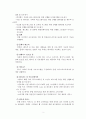 인텔(Intel) 인사이드 경영전략 분석 - Intel 마케팅, DRAM 사업, 마이크로프로세서 사업, 외부환경 분석, 경쟁사 분석, SWOT, 성공요인, 실패요인 5페이지