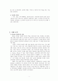 인텔(Intel) 인사이드 경영전략 분석 - Intel 마케팅, DRAM 사업, 마이크로프로세서 사업, 외부환경 분석, 경쟁사 분석, SWOT, 성공요인, 실패요인 6페이지