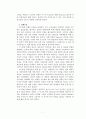 인텔(Intel) 인사이드 경영전략 분석 - Intel 마케팅, DRAM 사업, 마이크로프로세서 사업, 외부환경 분석, 경쟁사 분석, SWOT, 성공요인, 실패요인 10페이지