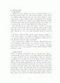 인텔(Intel) 인사이드 경영전략 분석 - Intel 마케팅, DRAM 사업, 마이크로프로세서 사업, 외부환경 분석, 경쟁사 분석, SWOT, 성공요인, 실패요인 11페이지