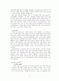 인텔(Intel) 인사이드 경영전략 분석 - Intel 마케팅, DRAM 사업, 마이크로프로세서 사업, 외부환경 분석, 경쟁사 분석, SWOT, 성공요인, 실패요인 12페이지