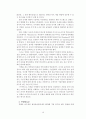 인텔(Intel) 인사이드 경영전략 분석 - Intel 마케팅, DRAM 사업, 마이크로프로세서 사업, 외부환경 분석, 경쟁사 분석, SWOT, 성공요인, 실패요인 13페이지