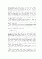 인텔(Intel) 인사이드 경영전략 분석 - Intel 마케팅, DRAM 사업, 마이크로프로세서 사업, 외부환경 분석, 경쟁사 분석, SWOT, 성공요인, 실패요인 14페이지