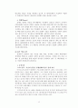 인텔(Intel) 인사이드 경영전략 분석 - Intel 마케팅, DRAM 사업, 마이크로프로세서 사업, 외부환경 분석, 경쟁사 분석, SWOT, 성공요인, 실패요인 15페이지