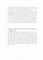 인텔(Intel) 인사이드 경영전략 분석 - Intel 마케팅, DRAM 사업, 마이크로프로세서 사업, 외부환경 분석, 경쟁사 분석, SWOT, 성공요인, 실패요인 19페이지