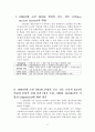인텔(Intel) 인사이드 경영전략 분석 - Intel 마케팅, DRAM 사업, 마이크로프로세서 사업, 외부환경 분석, 경쟁사 분석, SWOT, 성공요인, 실패요인 20페이지