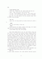인텔(Intel) 인사이드 경영전략 분석 - Intel 마케팅, DRAM 사업, 마이크로프로세서 사업, 외부환경 분석, 경쟁사 분석, SWOT, 성공요인, 실패요인 21페이지