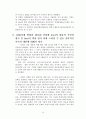 인텔(Intel) 인사이드 경영전략 분석 - Intel 마케팅, DRAM 사업, 마이크로프로세서 사업, 외부환경 분석, 경쟁사 분석, SWOT, 성공요인, 실패요인 22페이지