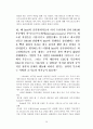 인텔(Intel) 인사이드 경영전략 분석 - Intel 마케팅, DRAM 사업, 마이크로프로세서 사업, 외부환경 분석, 경쟁사 분석, SWOT, 성공요인, 실패요인 23페이지