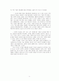 인텔(Intel) 인사이드 경영전략 분석 - Intel 마케팅, DRAM 사업, 마이크로프로세서 사업, 외부환경 분석, 경쟁사 분석, SWOT, 성공요인, 실패요인 24페이지