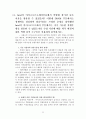 인텔(Intel) 인사이드 경영전략 분석 - Intel 마케팅, DRAM 사업, 마이크로프로세서 사업, 외부환경 분석, 경쟁사 분석, SWOT, 성공요인, 실패요인 25페이지