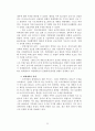 인텔(Intel) 인사이드 경영전략 분석 - Intel 마케팅, DRAM 사업, 마이크로프로세서 사업, 외부환경 분석, 경쟁사 분석, SWOT, 성공요인, 실패요인 26페이지