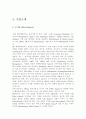 [A+] SM엔터테인먼트와 YG엔터테인먼트의 경쟁 전략 - 음악시장 산업구조 및 환경분석, STP, 4P, 비교분석, 경영전략, 마케팅, 중국일본시장, 장단점 7페이지