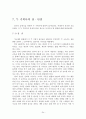 [A+] SM엔터테인먼트와 YG엔터테인먼트의 경쟁 전략 - 음악시장 산업구조 및 환경분석, STP, 4P, 비교분석, 경영전략, 마케팅, 중국일본시장, 장단점 24페이지
