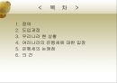 [A+] 은행세 조사보고서 - 도입과정, 장단점, 우리나라 은행세 현황, 세계 여러나라의 은행세 현황 및 입장, 찬성, 반대, 은행세 논쟁점, 국제적공조, 의견차이.ppt 2페이지