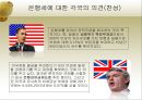 [A+] 은행세 조사보고서 - 도입과정, 장단점, 우리나라 은행세 현황, 세계 여러나라의 은행세 현황 및 입장, 찬성, 반대, 은행세 논쟁점, 국제적공조, 의견차이.ppt 12페이지