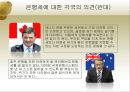 [A+] 은행세 조사보고서 - 도입과정, 장단점, 우리나라 은행세 현황, 세계 여러나라의 은행세 현황 및 입장, 찬성, 반대, 은행세 논쟁점, 국제적공조, 의견차이.ppt 14페이지