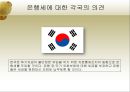 [A+] 은행세 조사보고서 - 도입과정, 장단점, 우리나라 은행세 현황, 세계 여러나라의 은행세 현황 및 입장, 찬성, 반대, 은행세 논쟁점, 국제적공조, 의견차이.ppt 15페이지