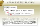 [A+] 은행세 조사보고서 - 도입과정, 장단점, 우리나라 은행세 현황, 세계 여러나라의 은행세 현황 및 입장, 찬성, 반대, 은행세 논쟁점, 국제적공조, 의견차이.ppt 16페이지