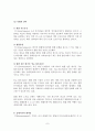[A+] YG엔터테인먼트 마케팅전략 분석 - 경영전략, 와이지엔터테인먼트, 양현석, 집중화전략, 차별화전략, 경쟁사분석, SWOT, 전망, 향후, 미래, 기업현황 7페이지