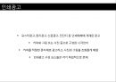 [A+] 효과적인 인쇄광고 전략과 성공사례 분석 - 인쇄광고 구성요소현황종류특성성공전략성공사례, 신문광고, 잡지광고, 효과적인 제작방법, 표현전략, 광고소구.ppt 4페이지