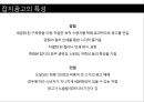 [A+] 효과적인 인쇄광고 전략과 성공사례 분석 - 인쇄광고 구성요소현황종류특성성공전략성공사례, 신문광고, 잡지광고, 효과적인 제작방법, 표현전략, 광고소구.ppt 20페이지