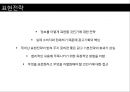[A+] 효과적인 인쇄광고 전략과 성공사례 분석 - 인쇄광고 구성요소현황종류특성성공전략성공사례, 신문광고, 잡지광고, 효과적인 제작방법, 표현전략, 광고소구.ppt 23페이지