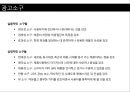 [A+] 효과적인 인쇄광고 전략과 성공사례 분석 - 인쇄광고 구성요소현황종류특성성공전략성공사례, 신문광고, 잡지광고, 효과적인 제작방법, 표현전략, 광고소구.ppt 26페이지