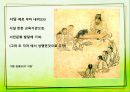 [A+] 한국의 서민문화 - 조선의 서민모습, 서당, 한국 서민문화 특징경향 서민들의 문화활동이 활발해진이유, 판소리풍속화탈춤.ppt 4페이지