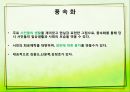 [A+] 한국의 서민문화 - 조선의 서민모습, 서당, 한국 서민문화 특징경향 서민들의 문화활동이 활발해진이유, 판소리풍속화탈춤.ppt 12페이지