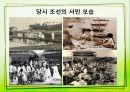 [A+] 한국의 서민문화 - 조선의 서민모습, 서당, 한국 서민문화 특징경향 서민들의 문화활동이 활발해진이유, 판소리풍속화탈춤.ppt 15페이지