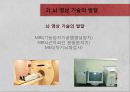[A+] 뉴로마케팅 (Neuro Marketing) - 뉴로마케팅 정의와 개념, 성장배경, 주목받는 이유, 활용분야, 성공사례, 한계, 효과적인 활용방법, 기아자동차K7, 아이트래킹, 아모레퍼시픽.ppt 7페이지