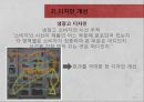 [A+] 뉴로마케팅 (Neuro Marketing) - 뉴로마케팅 정의와 개념, 성장배경, 주목받는 이유, 활용분야, 성공사례, 한계, 효과적인 활용방법, 기아자동차K7, 아이트래킹, 아모레퍼시픽.ppt 16페이지