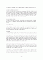 [A+] CRM의 이해, 개념, 등장배경, 중요성, 사례, 시장 동향, 전략방안, 고객관리의 중요성, e-CRM, 성공적인 CRM 구축과 실행, CRM수준평가 19페이지
